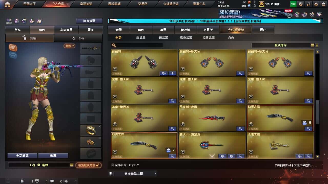 CFQM330639穿越火线账号详情图10