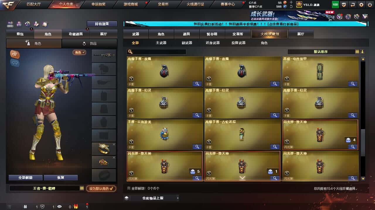 CFQM330639穿越火线账号详情图12