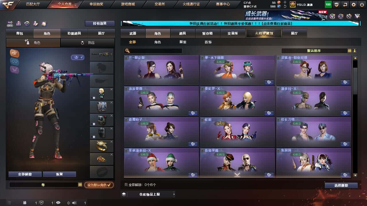 CFQM330639穿越火线账号详情图27