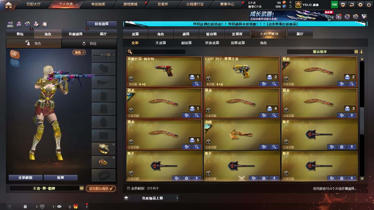 CFQM330639穿越火线账号详情图9