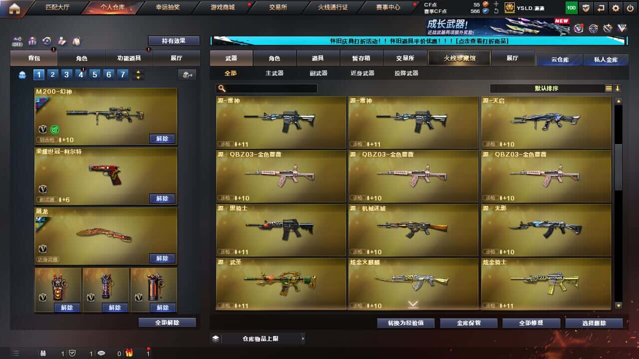 CFQM330639穿越火线账号详情图34