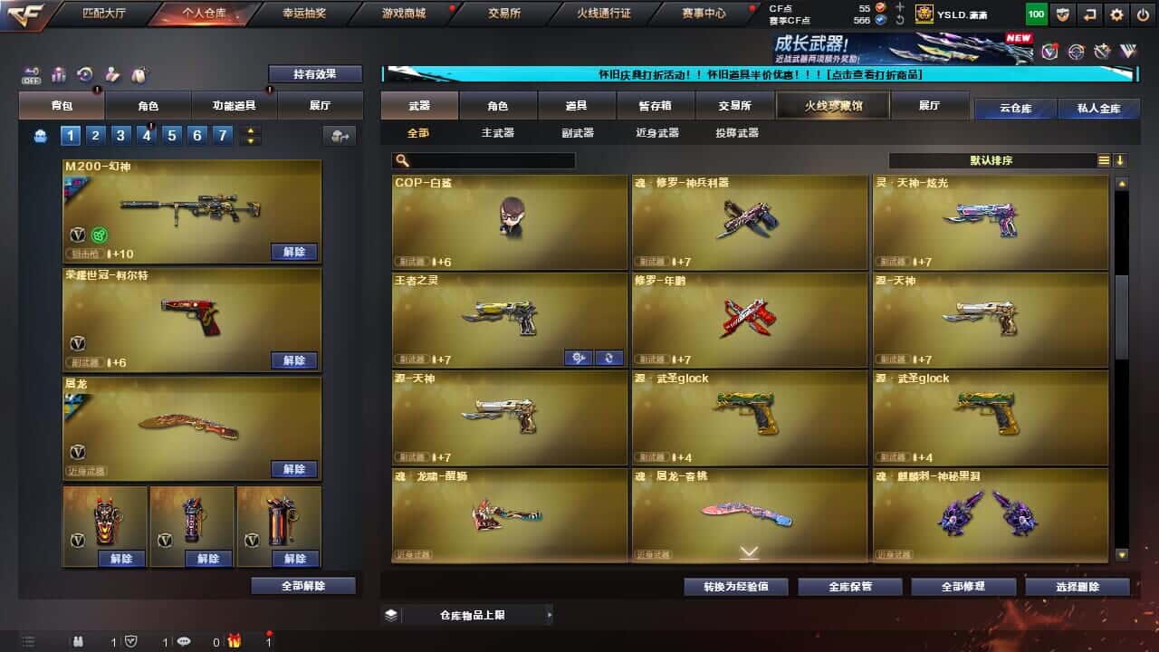 CFQM330639穿越火线账号详情图37