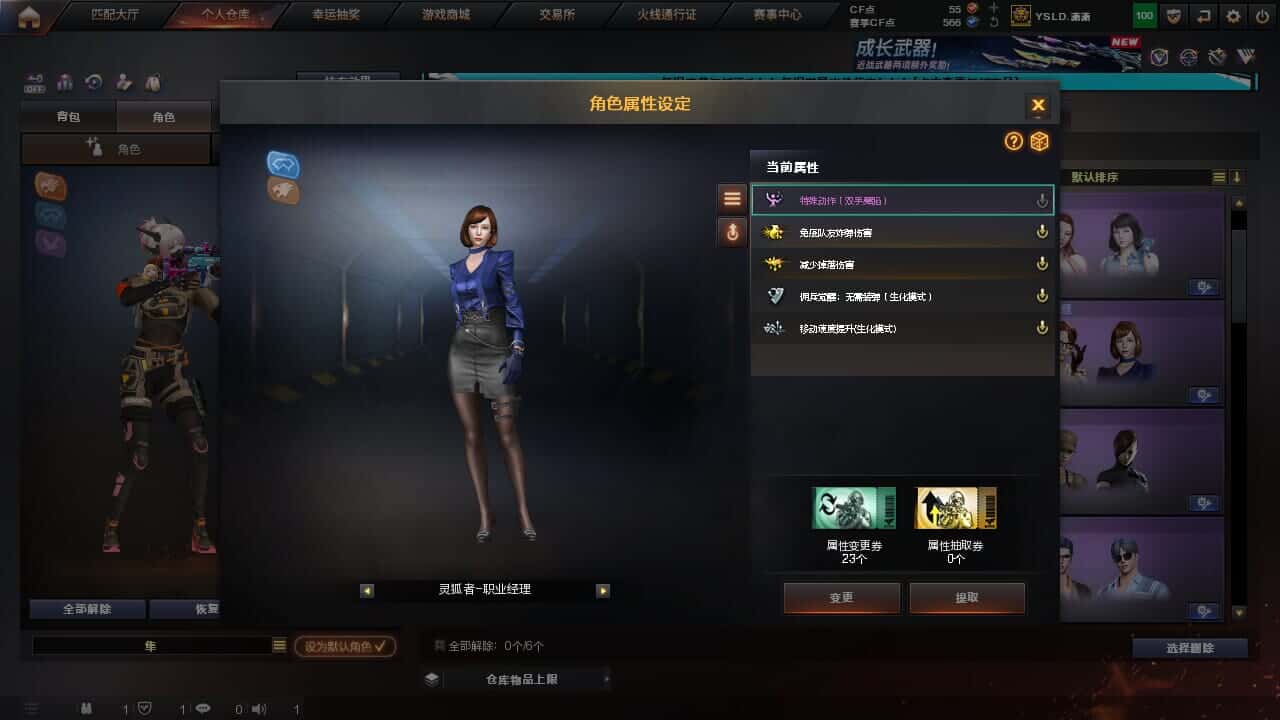CFQM330639穿越火线账号详情图30