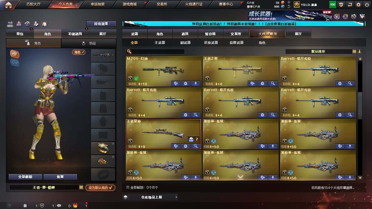 CFQM330639穿越火线账号详情图7