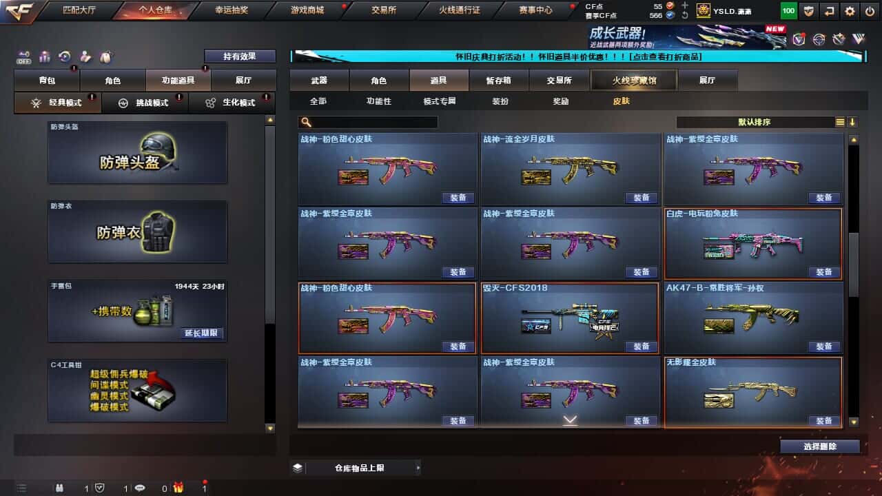 CFQM330639穿越火线账号详情图19