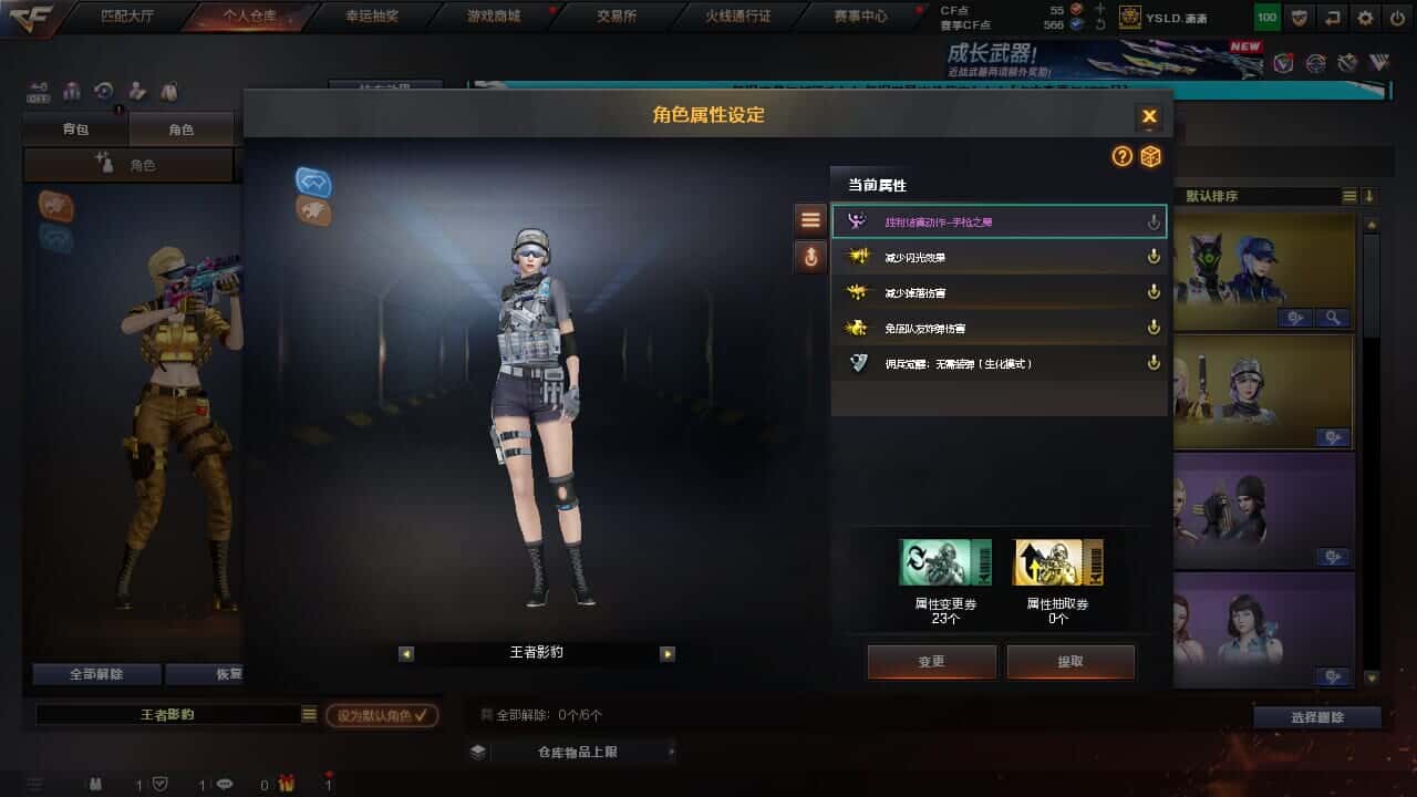 CFQM330639穿越火线账号详情图24