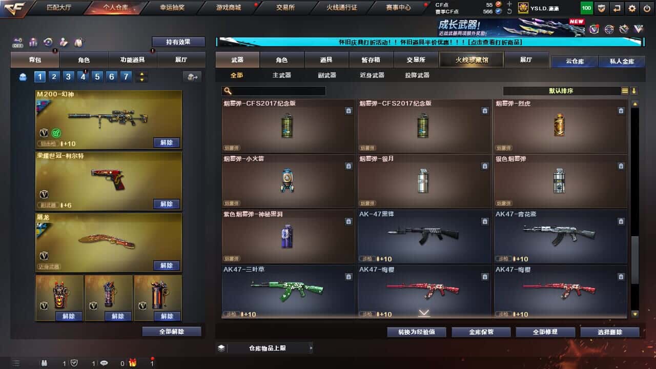 CFQM330639穿越火线账号详情图47