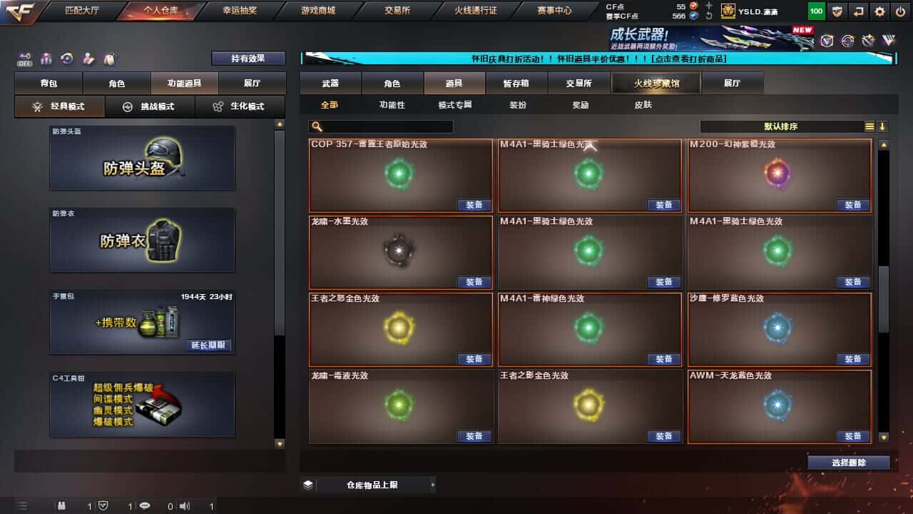 CFQM330639穿越火线账号详情图56