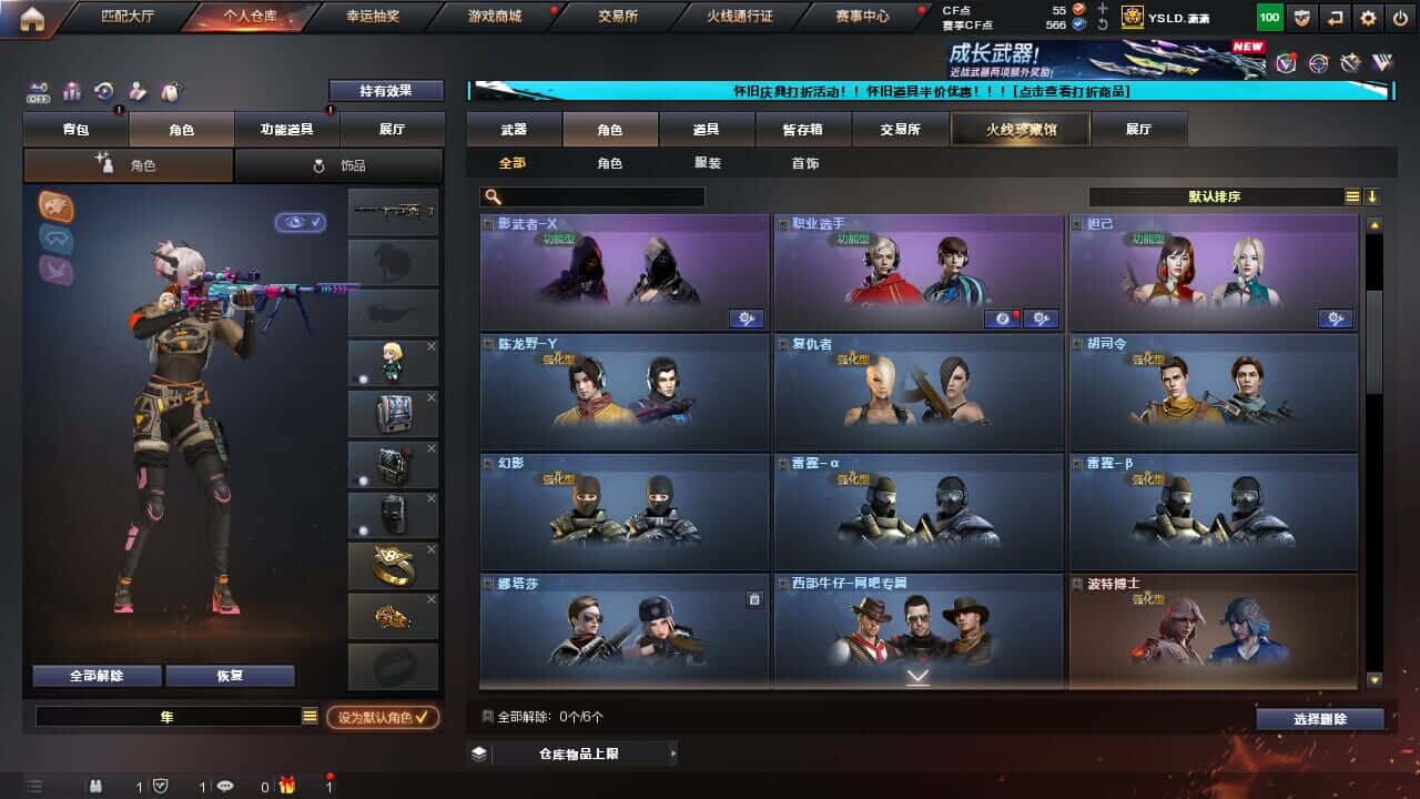 CFQM330639穿越火线账号详情图28