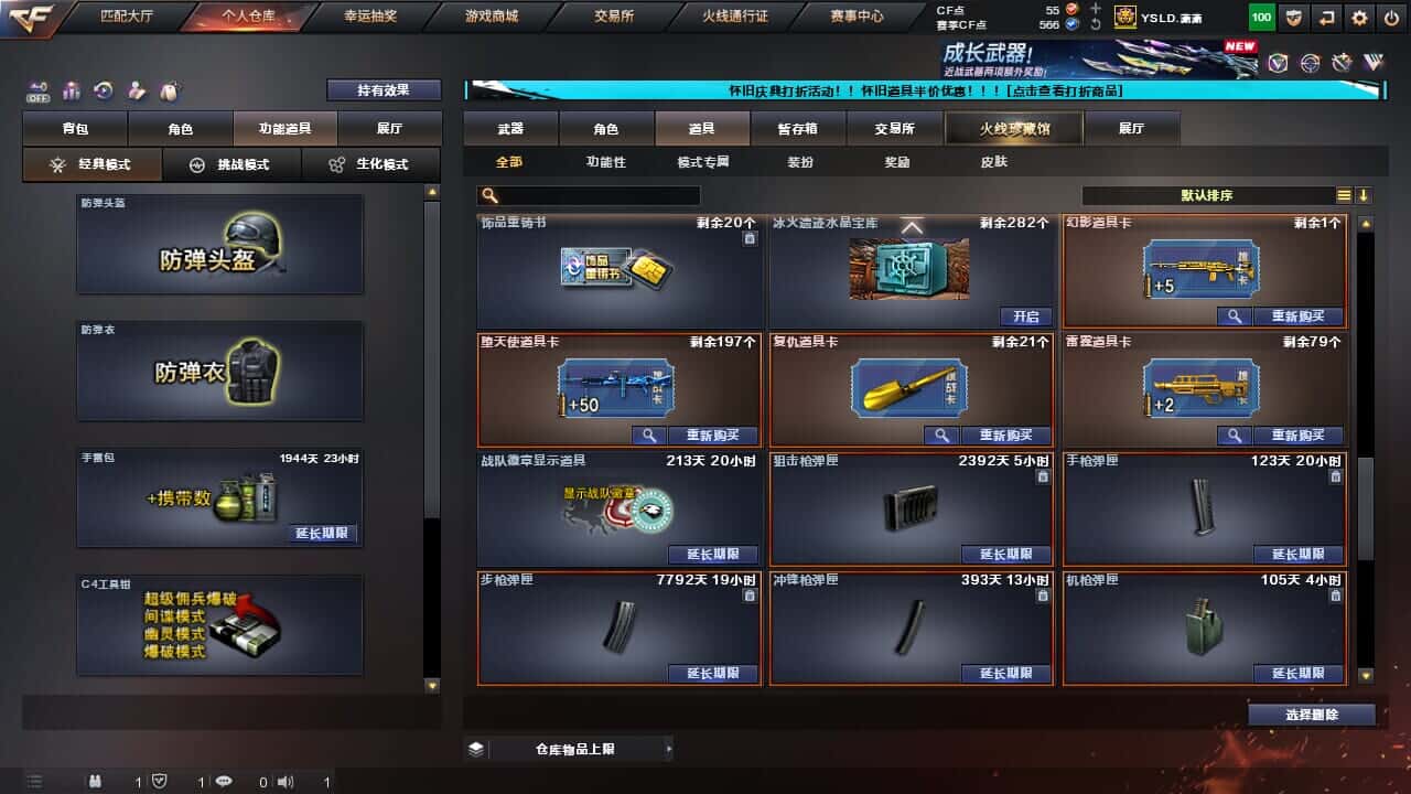 CFQM330639穿越火线账号详情图58