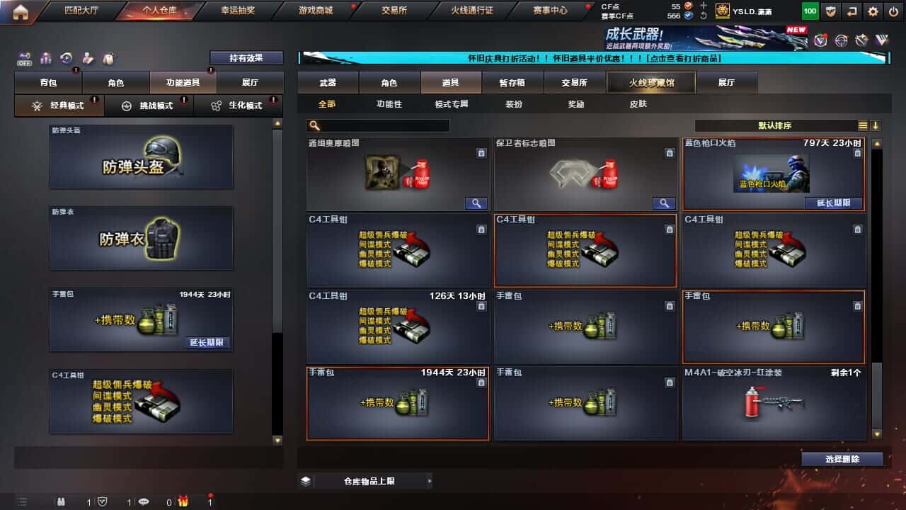 CFQM330639穿越火线账号详情图60