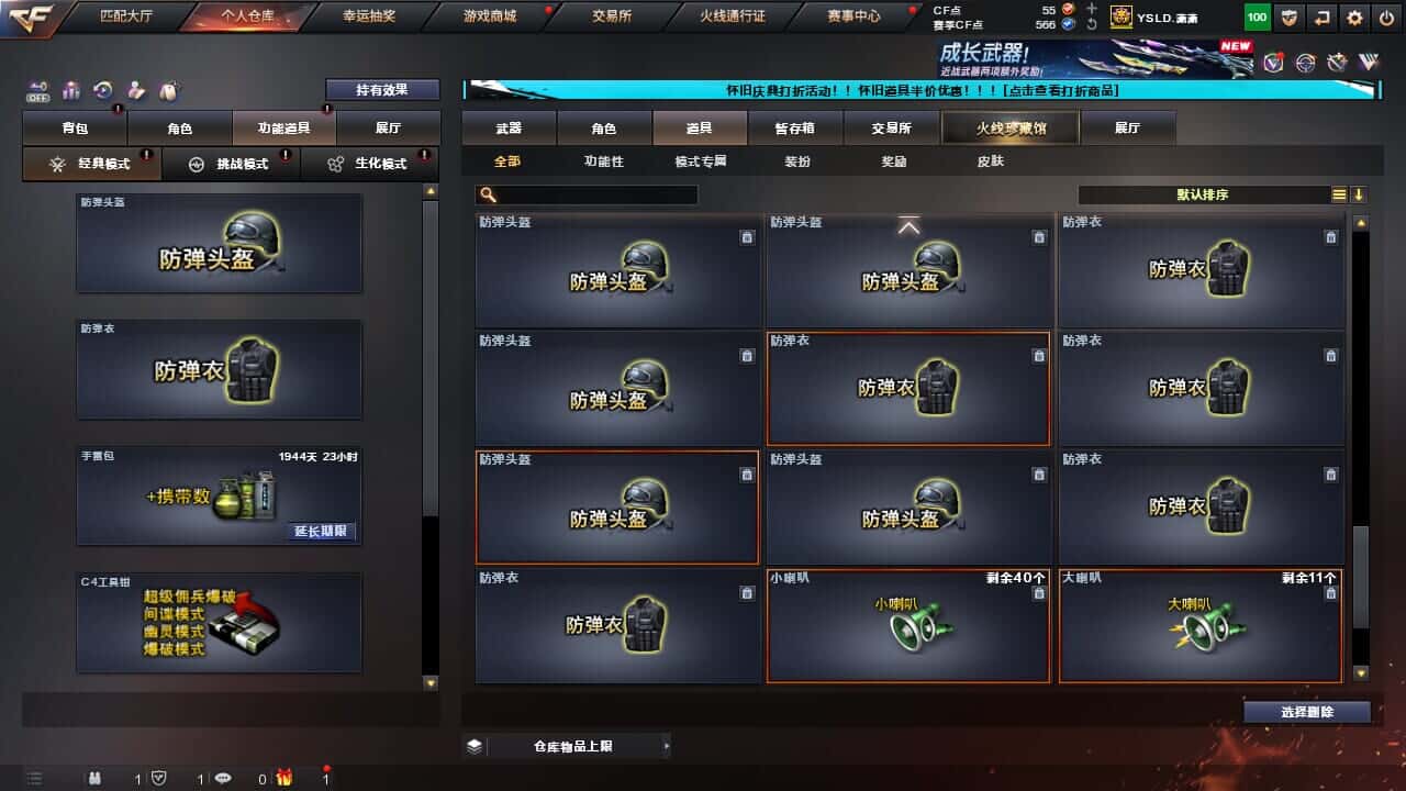 CFQM330639穿越火线账号详情图59