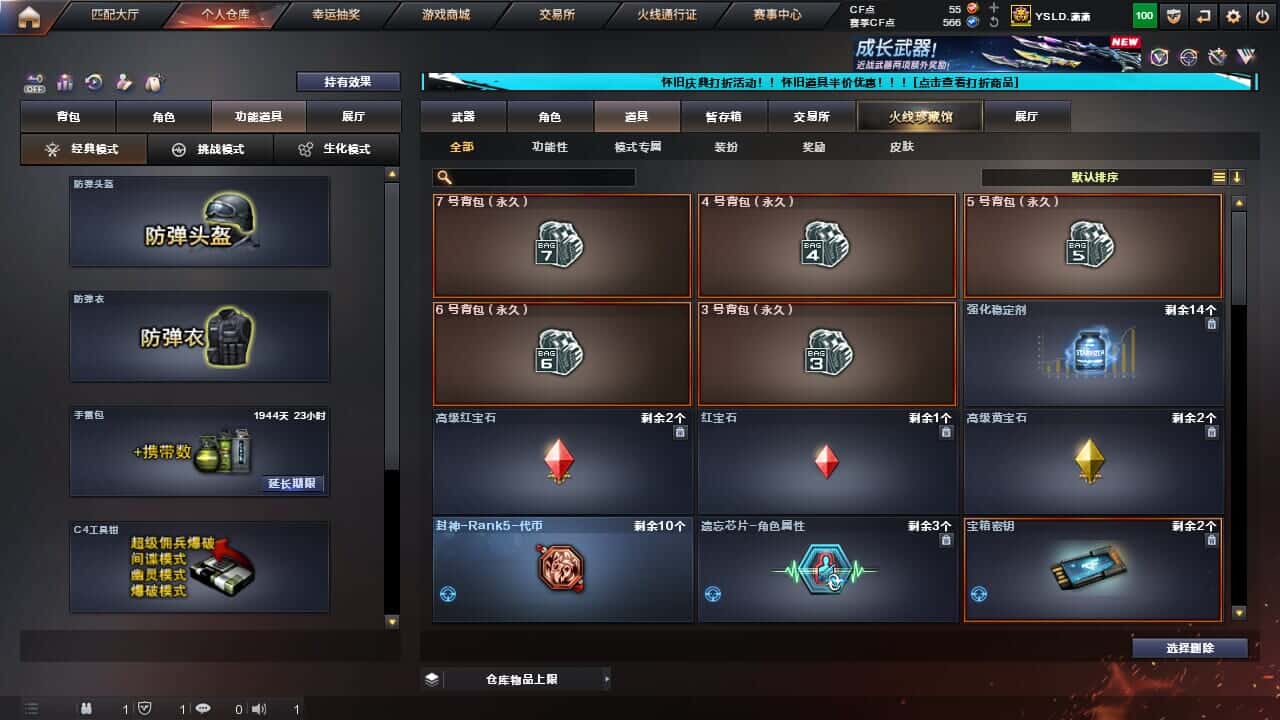 CFQM330639穿越火线账号详情图54
