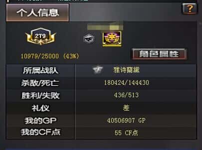 CFQM330639穿越火线账号详情图65