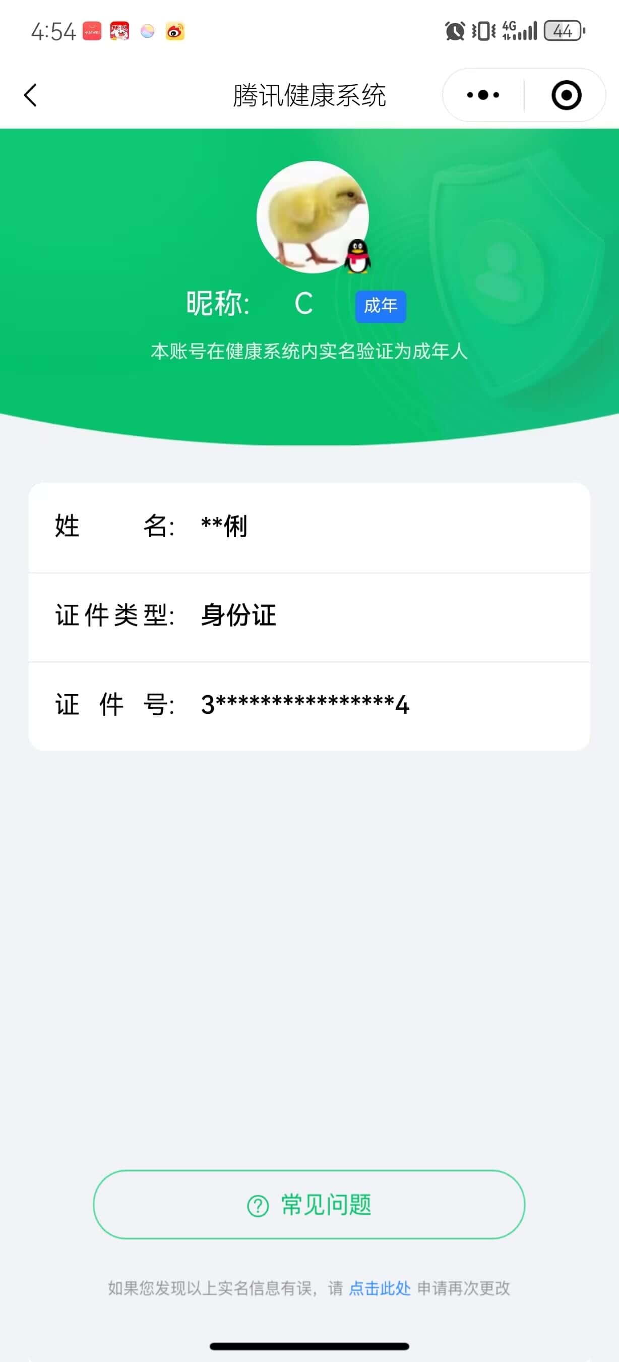 CFQM330639穿越火线账号详情图66