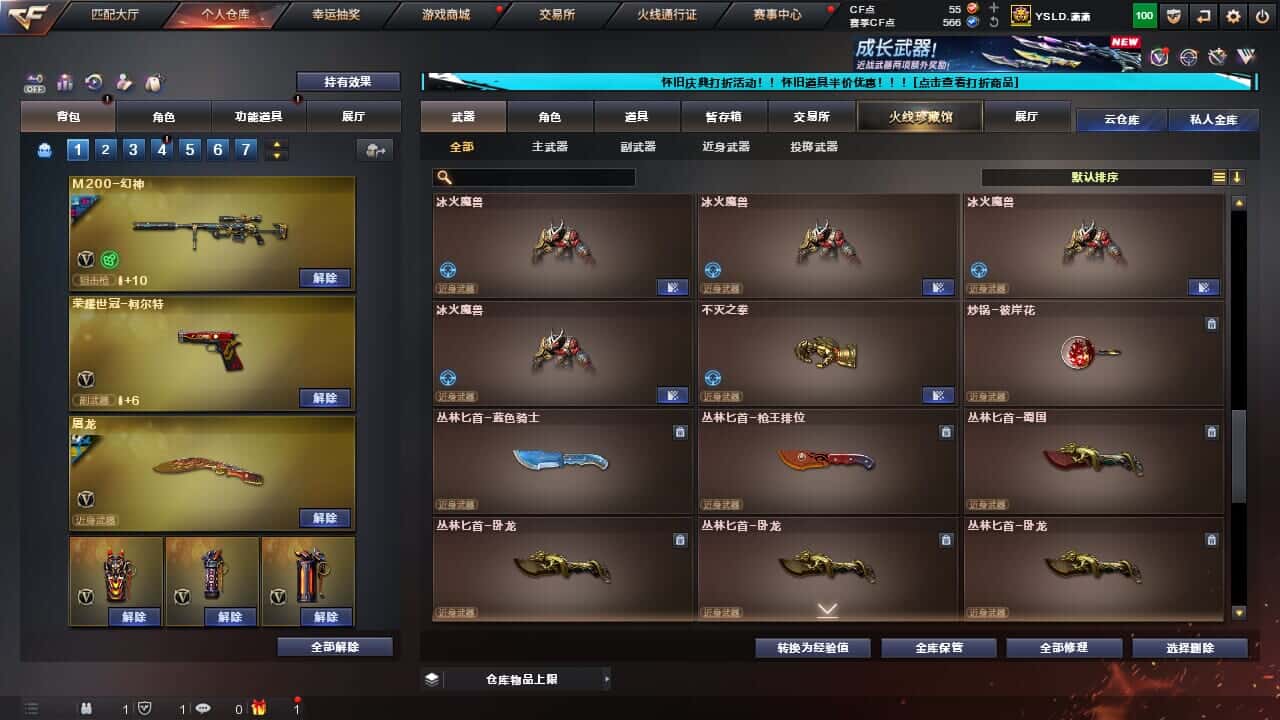 CFQM330639穿越火线账号详情图45