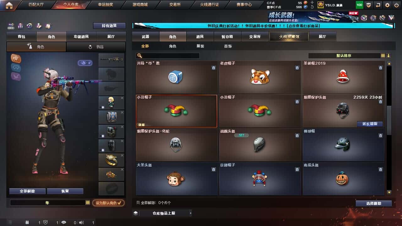 CFQM330639穿越火线账号详情图50
