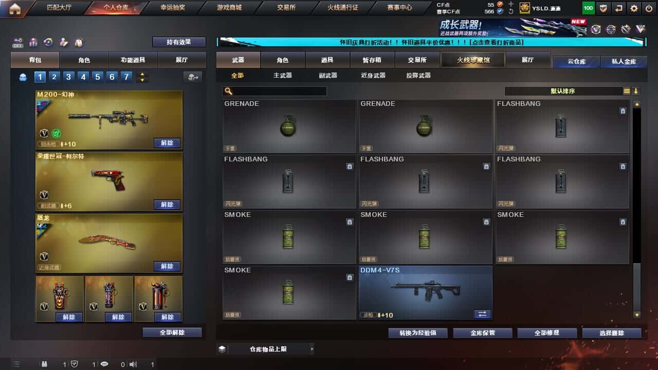 CFQM330639穿越火线账号详情图49