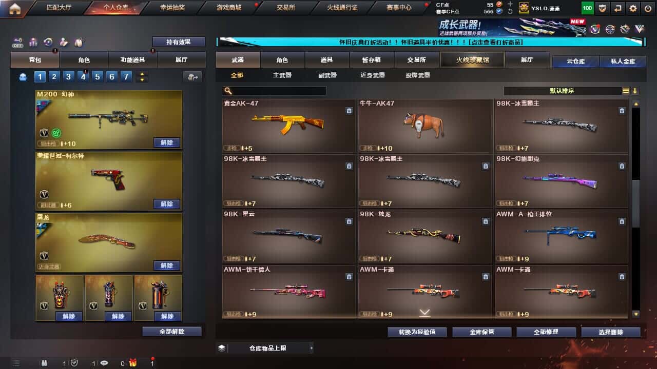 CFQM330639穿越火线账号详情图43