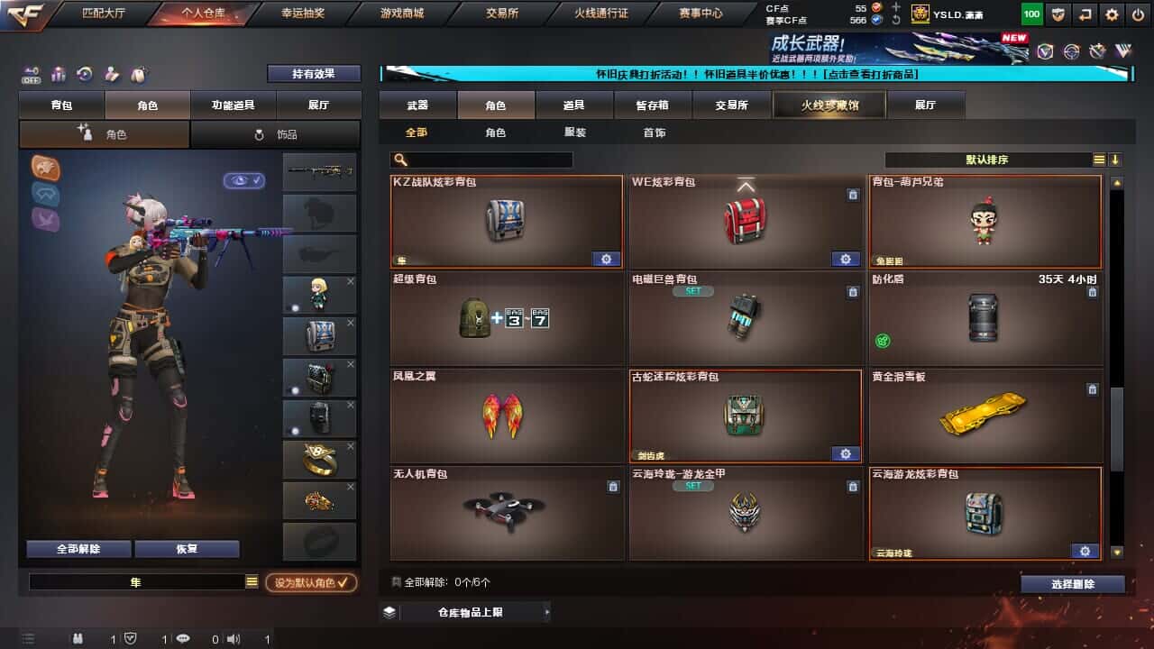 CFQM330639穿越火线账号详情图52