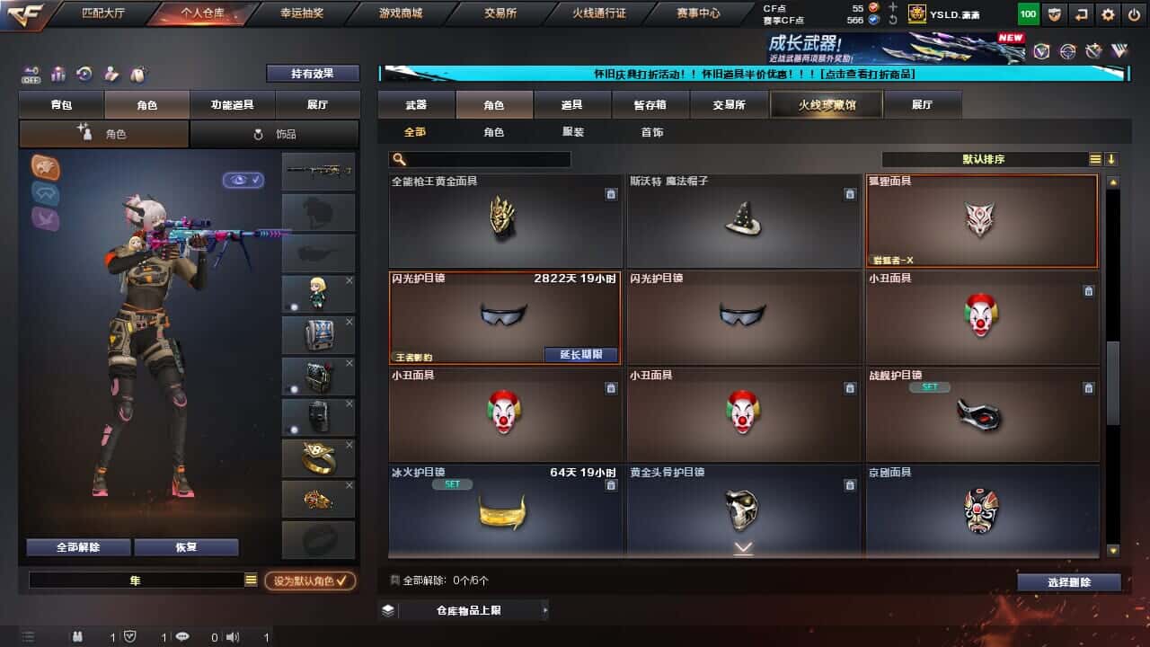 CFQM330639穿越火线账号详情图51