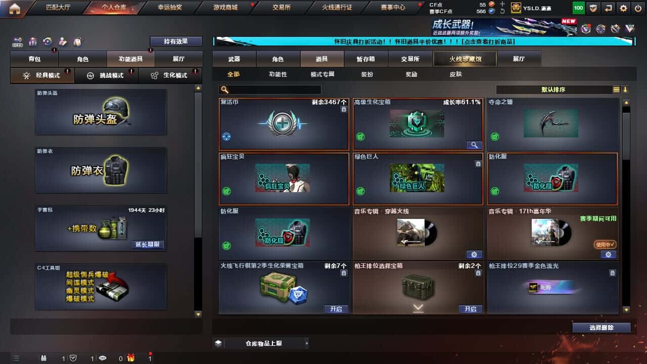 CFQM330639穿越火线账号详情图55