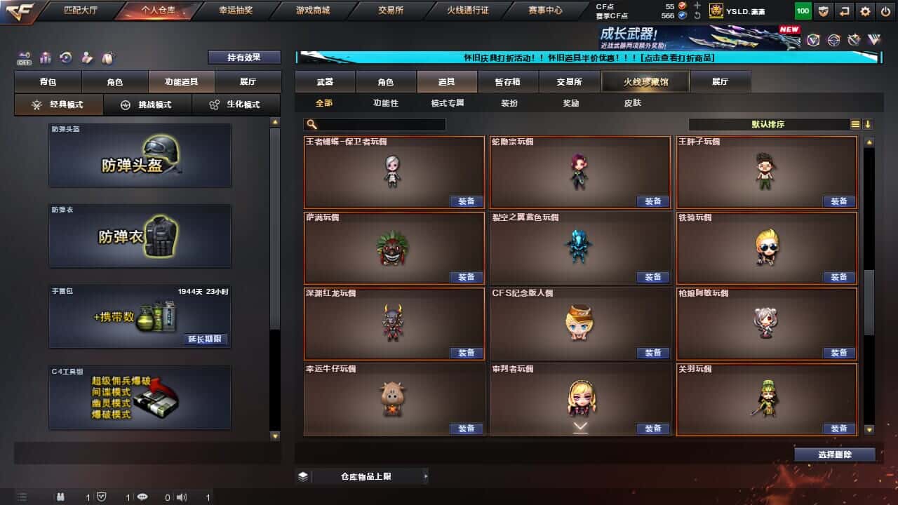CFQM330639穿越火线账号详情图57