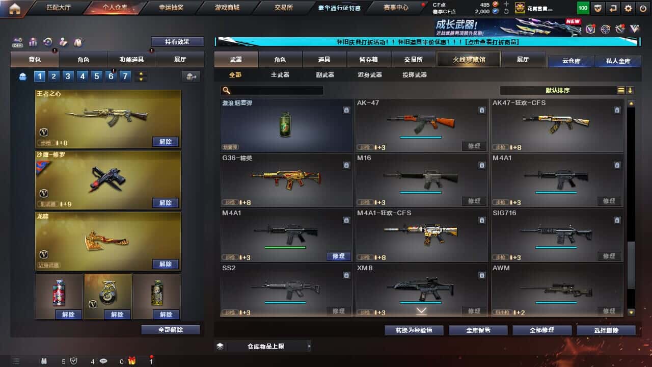 CFQM330641穿越火线账号详情图31