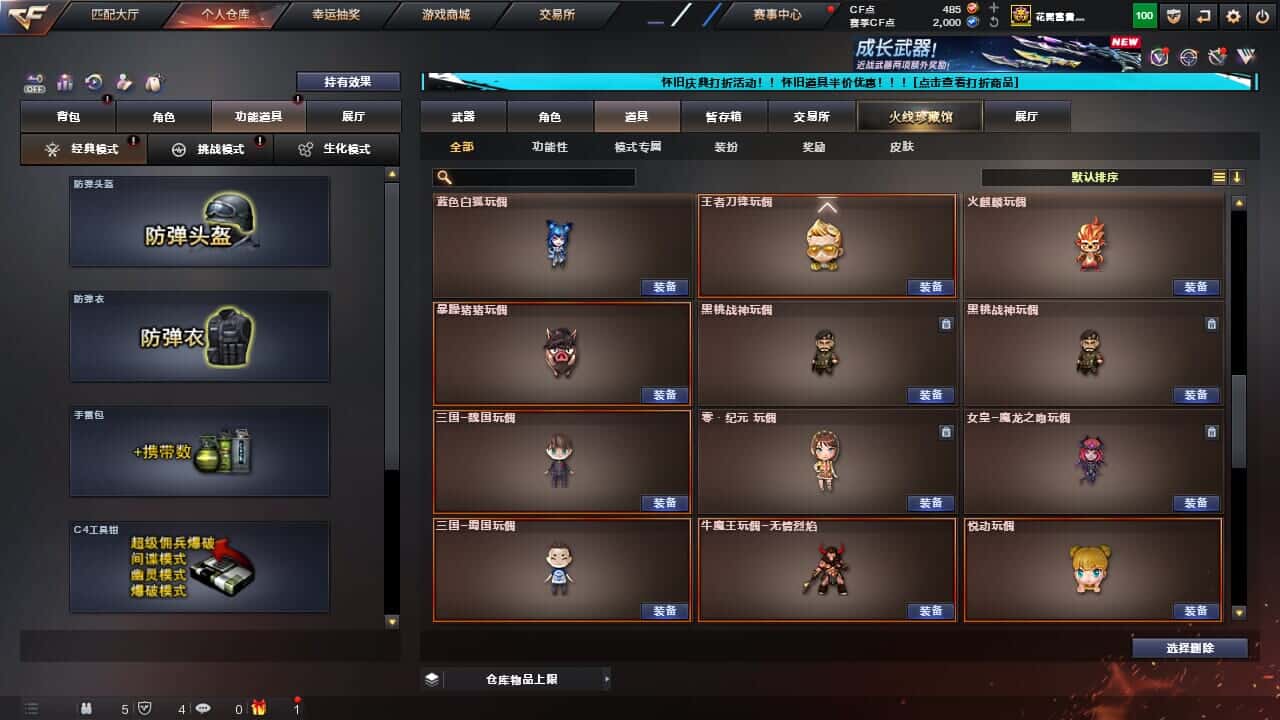 CFQM330641穿越火线账号详情图28