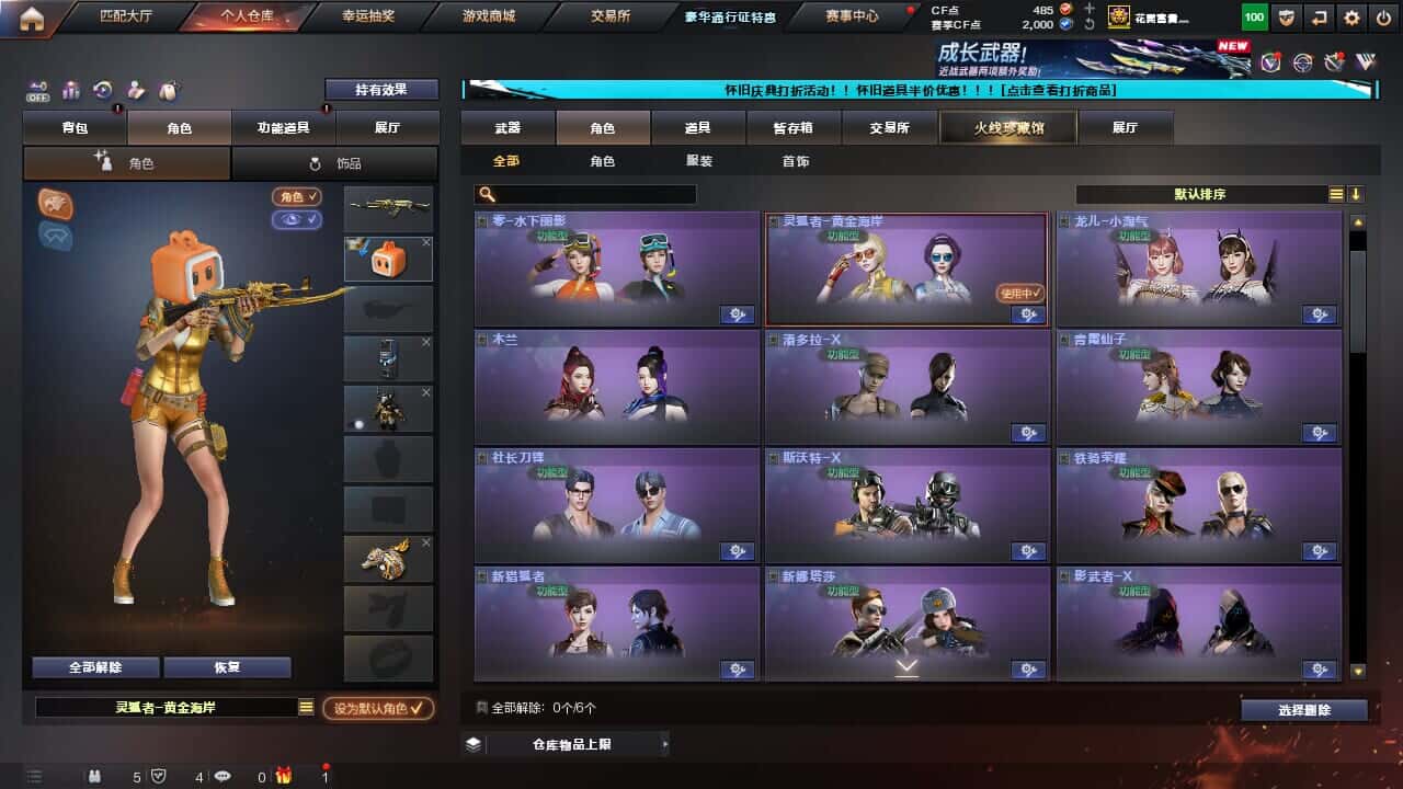 CFQM330641穿越火线账号详情图13