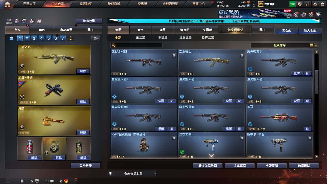 CFQM330641穿越火线账号详情图19