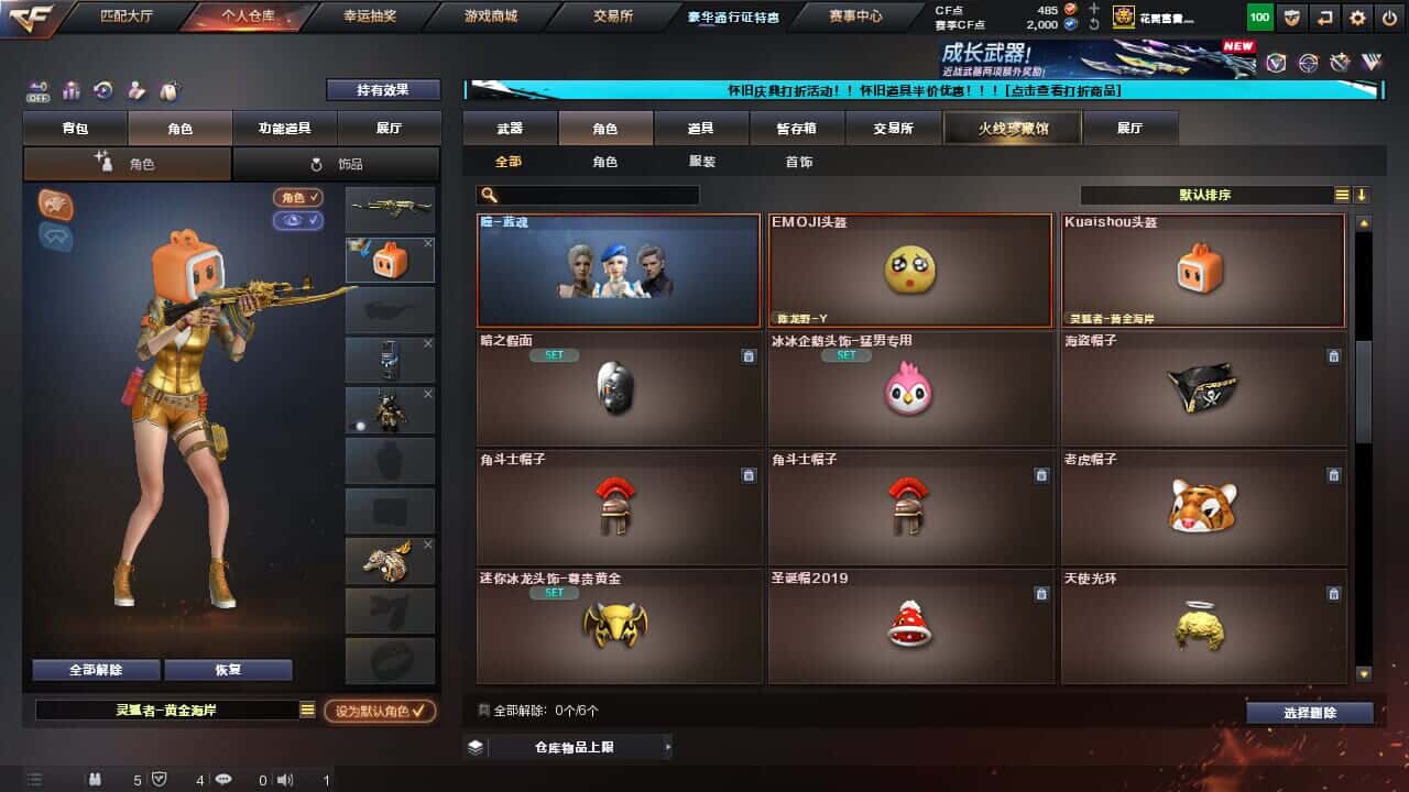 CFQM330641穿越火线账号详情图41