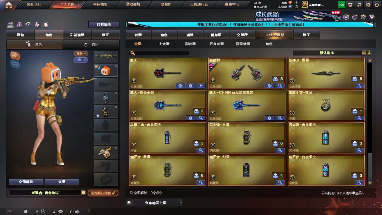 CFQM330641穿越火线账号详情图8