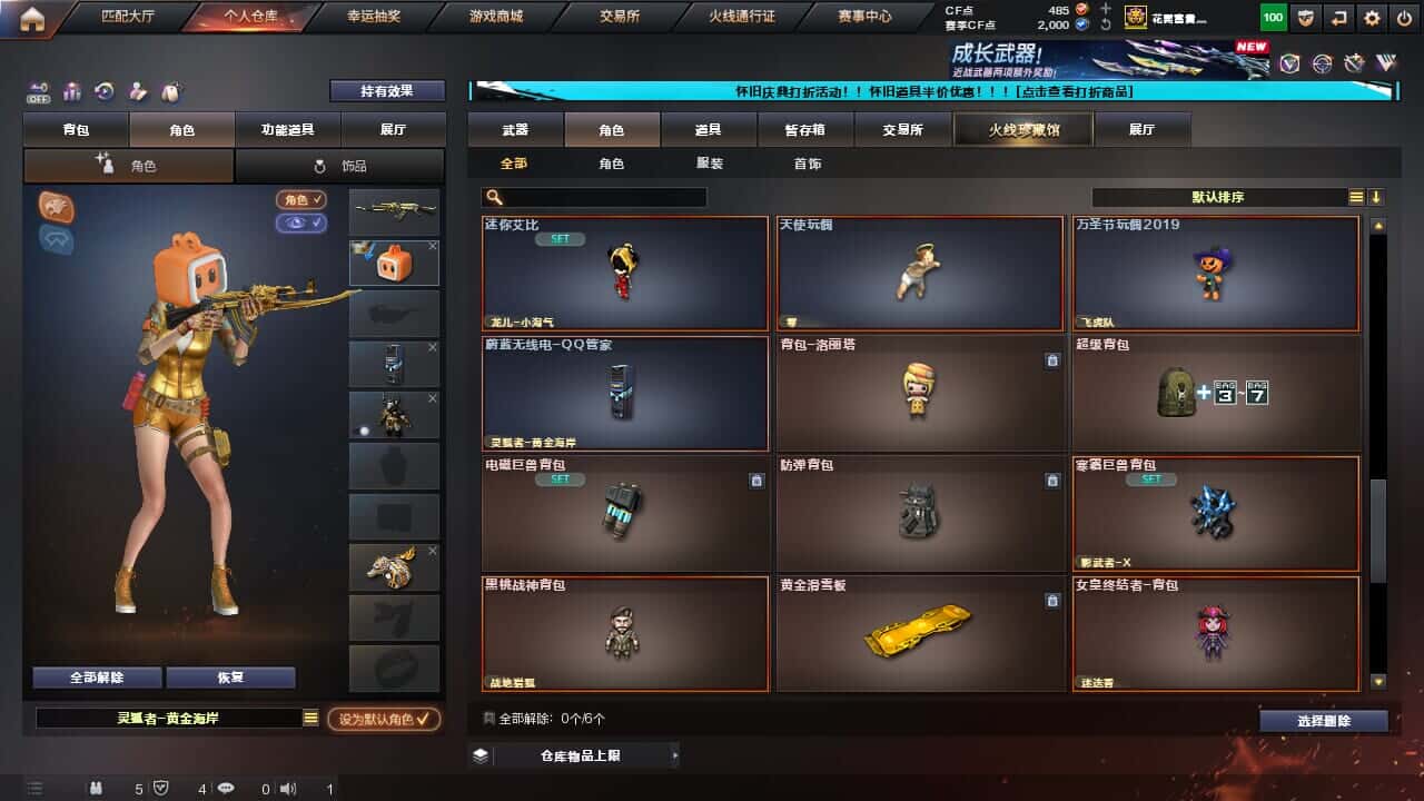 CFQM330641穿越火线账号详情图36