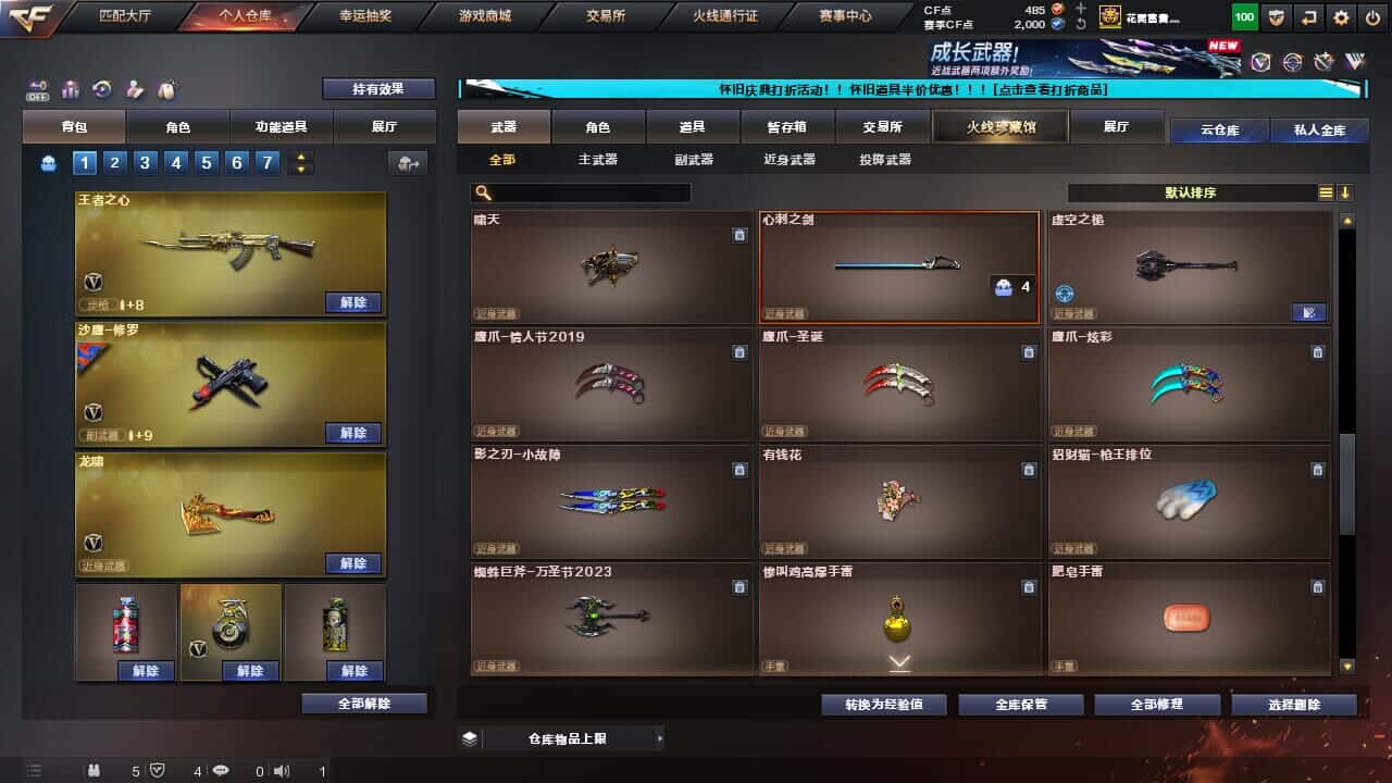CFQM330641穿越火线账号详情图25
