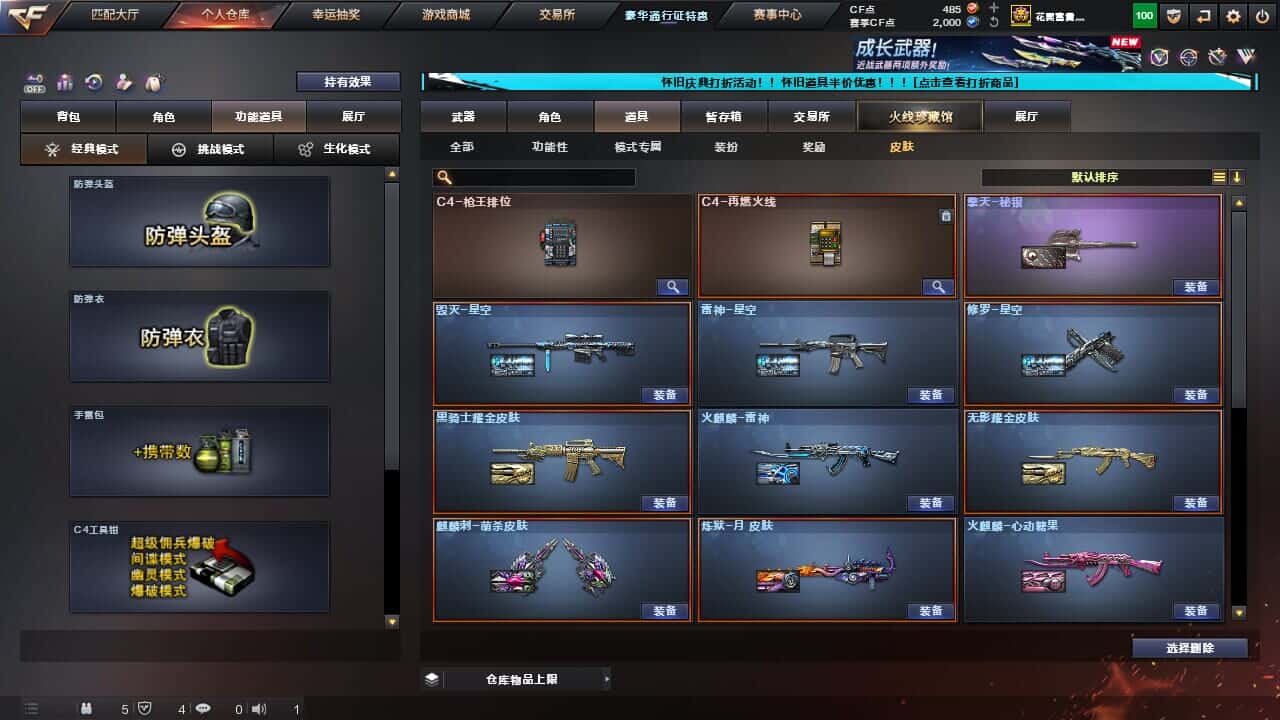 CFQM330641穿越火线账号详情图10