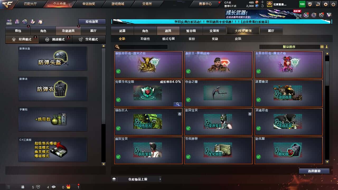 CFQM330641穿越火线账号详情图33