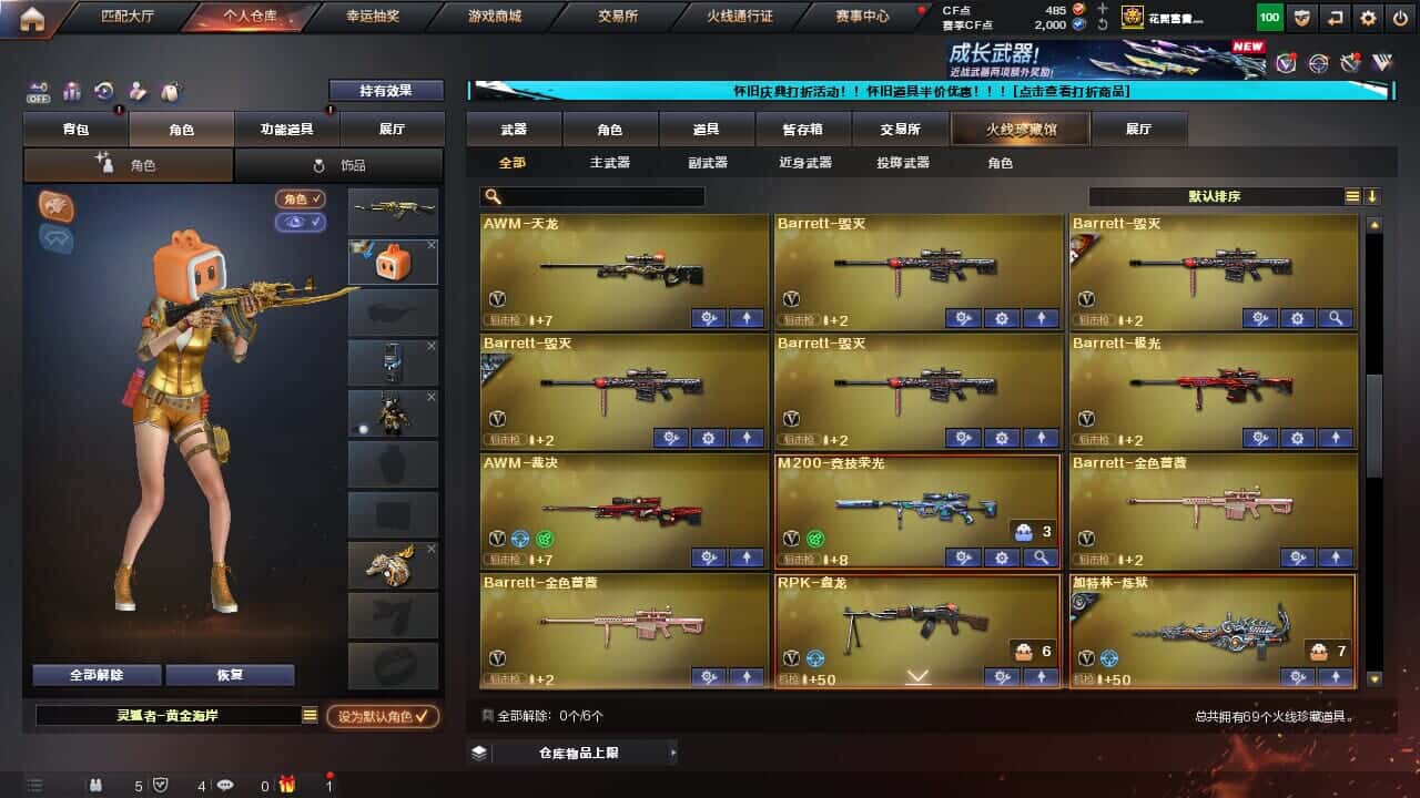 CFQM330641穿越火线账号详情图5
