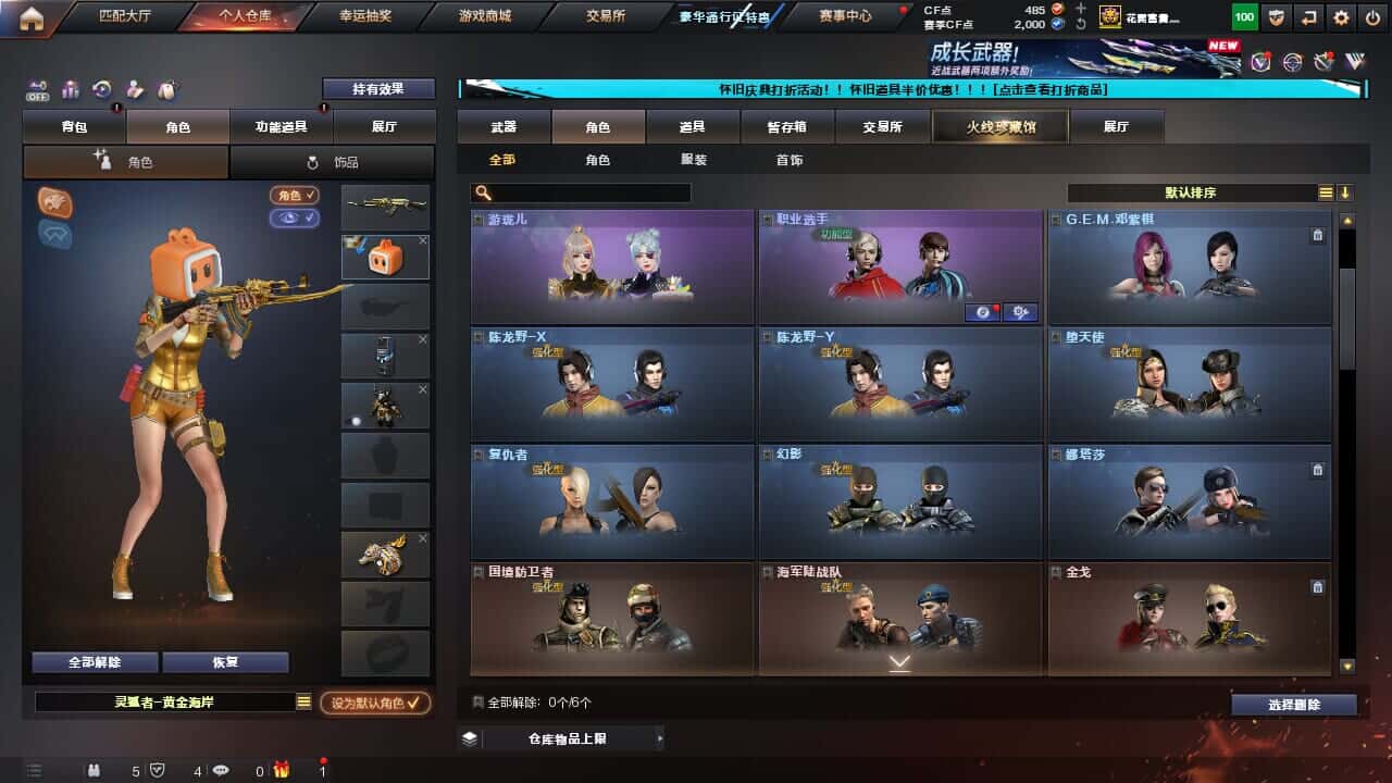 CFQM330641穿越火线账号详情图14