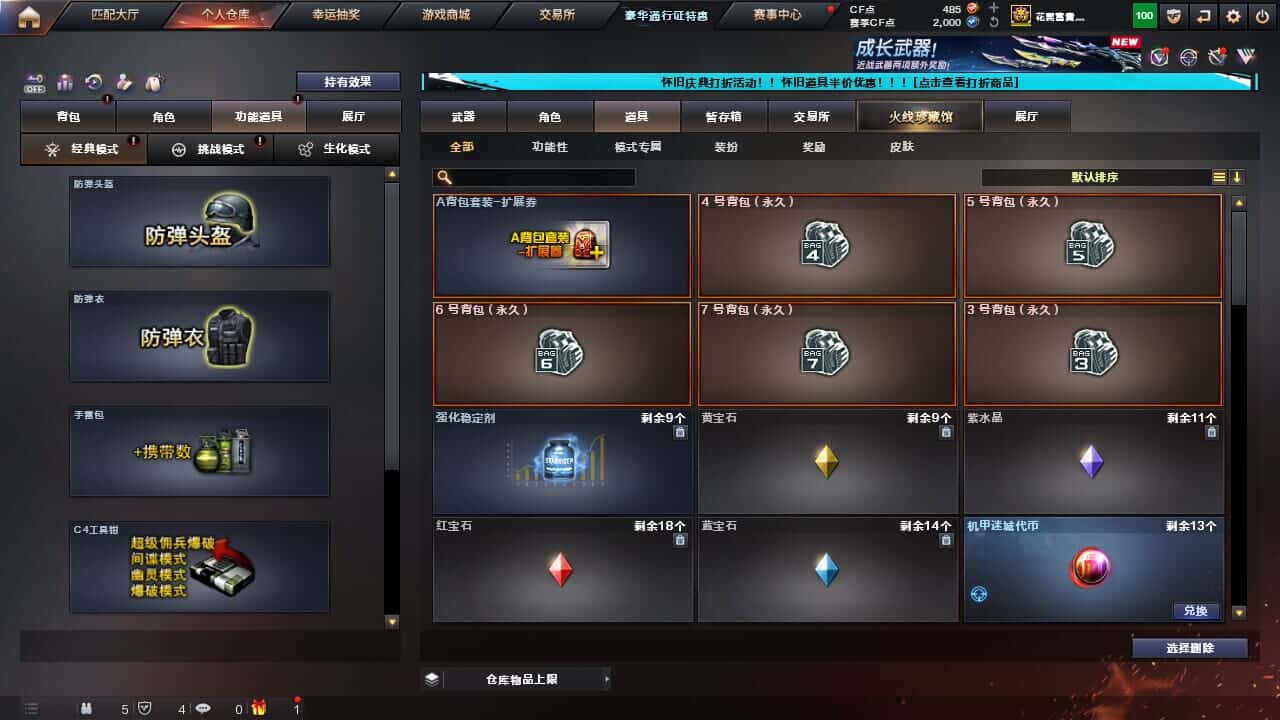 CFQM330641穿越火线账号详情图35
