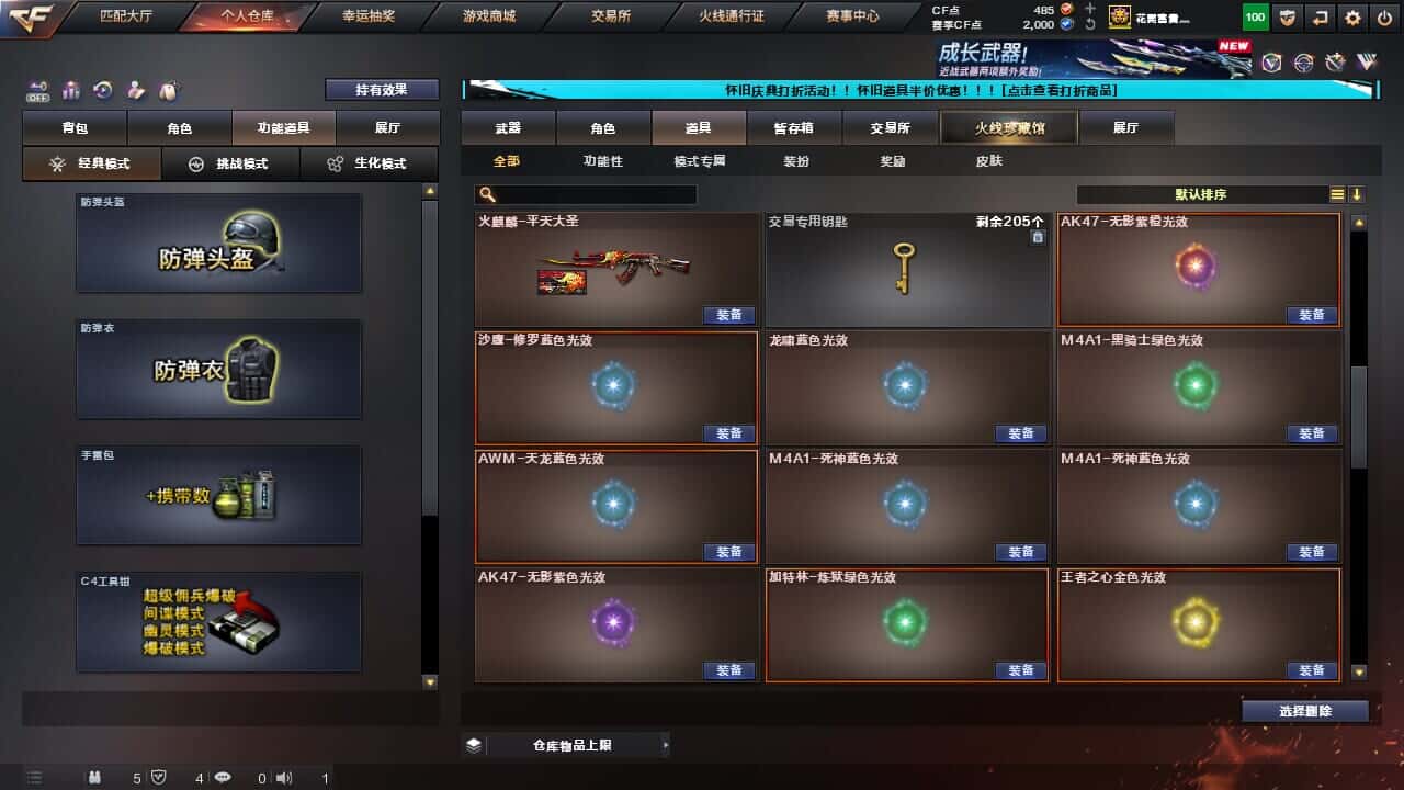 CFQM330641穿越火线账号详情图29