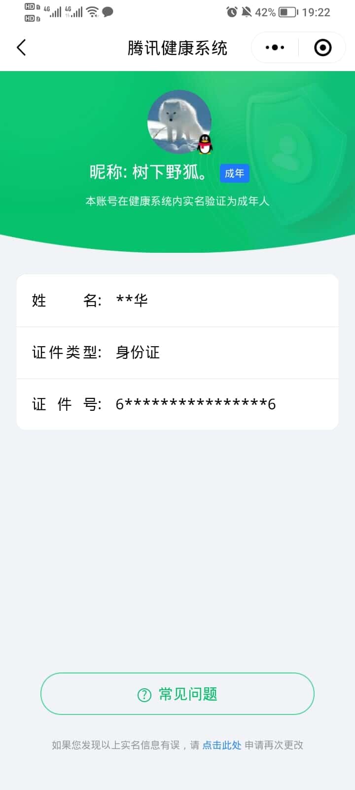 CFQM330641穿越火线账号详情图47
