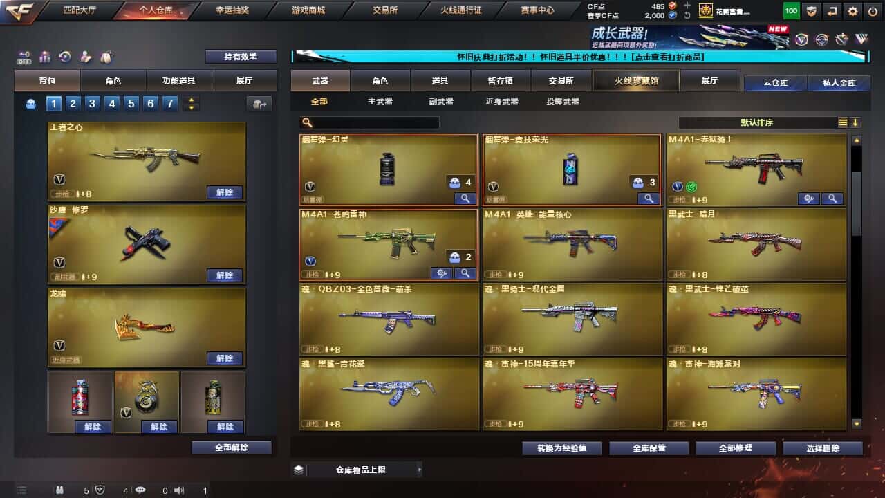 CFQM330641穿越火线账号详情图15
