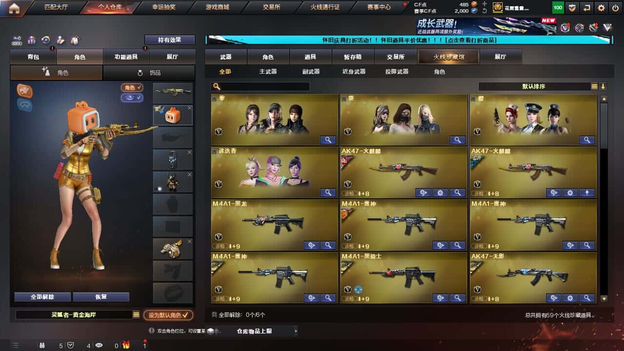 CFQM330641穿越火线账号详情图3