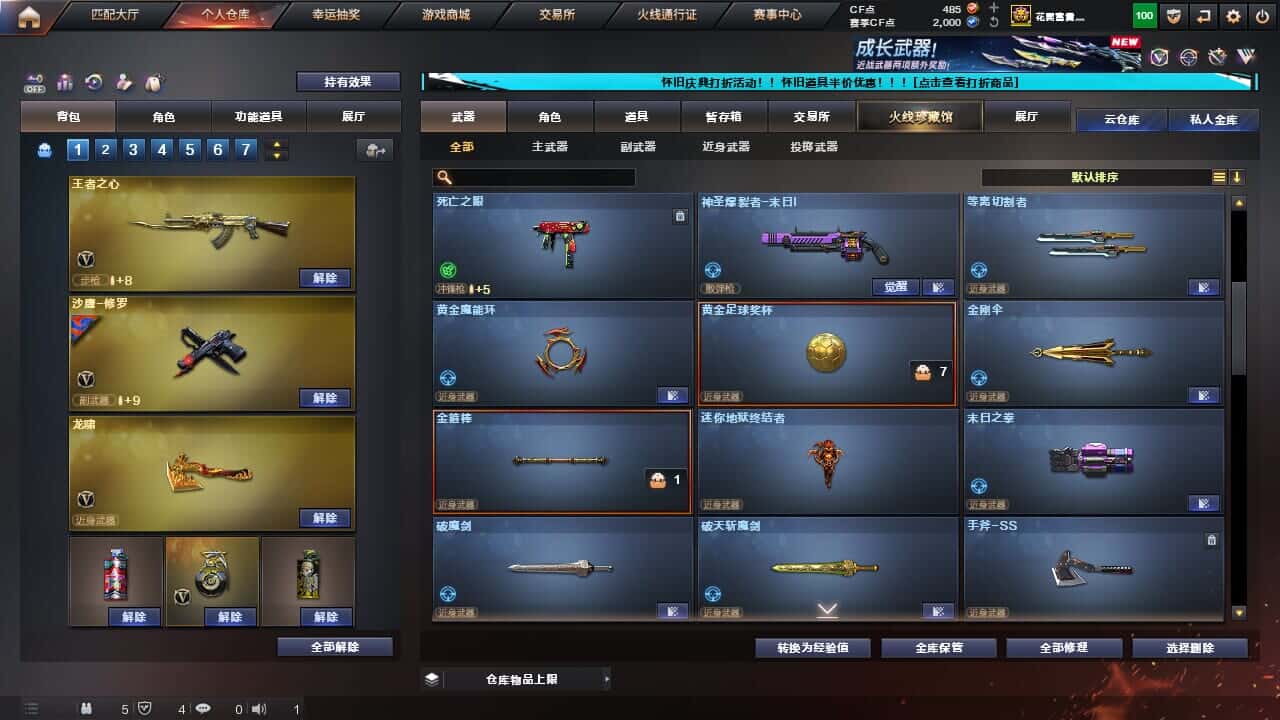 CFQM330641穿越火线账号详情图20