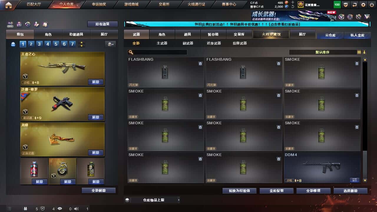 CFQM330641穿越火线账号详情图26