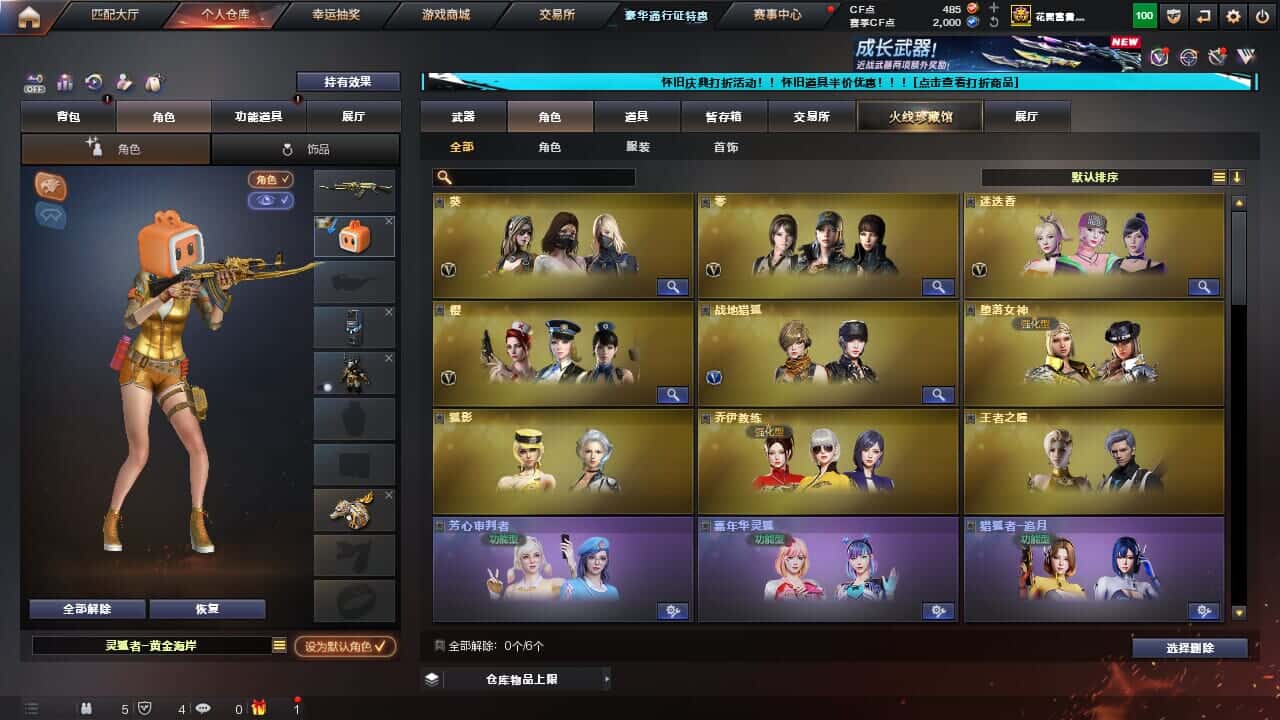 CFQM330641穿越火线账号详情图12