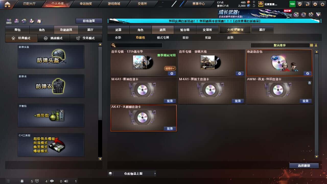 CFQM330641穿越火线账号详情图9