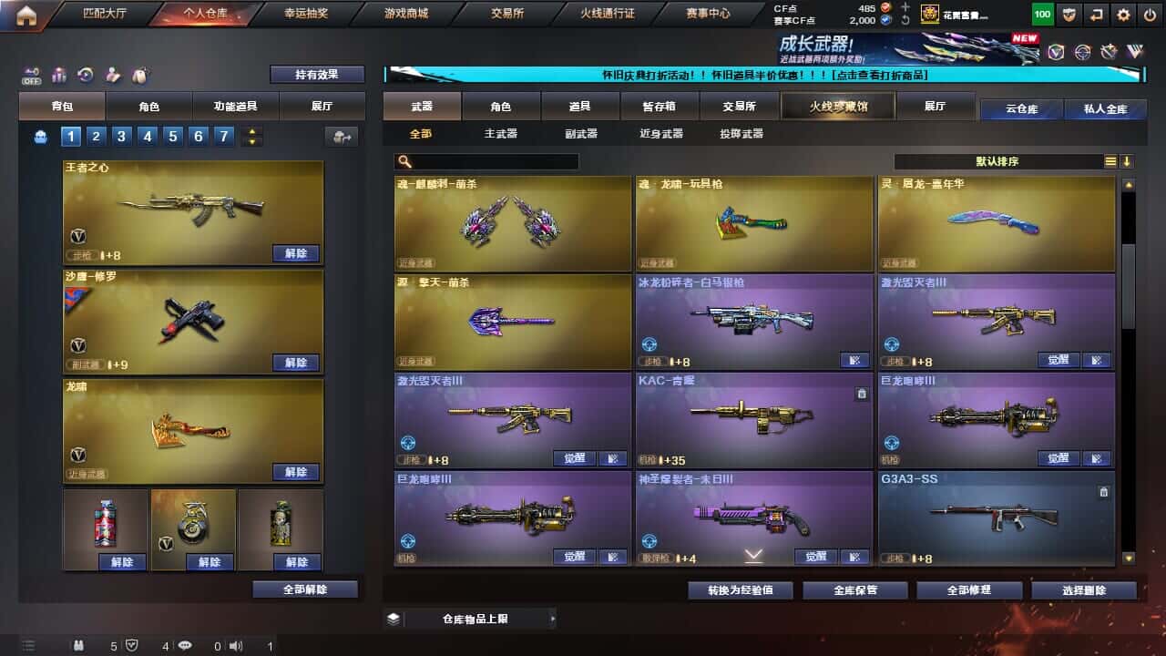 CFQM330641穿越火线账号详情图18