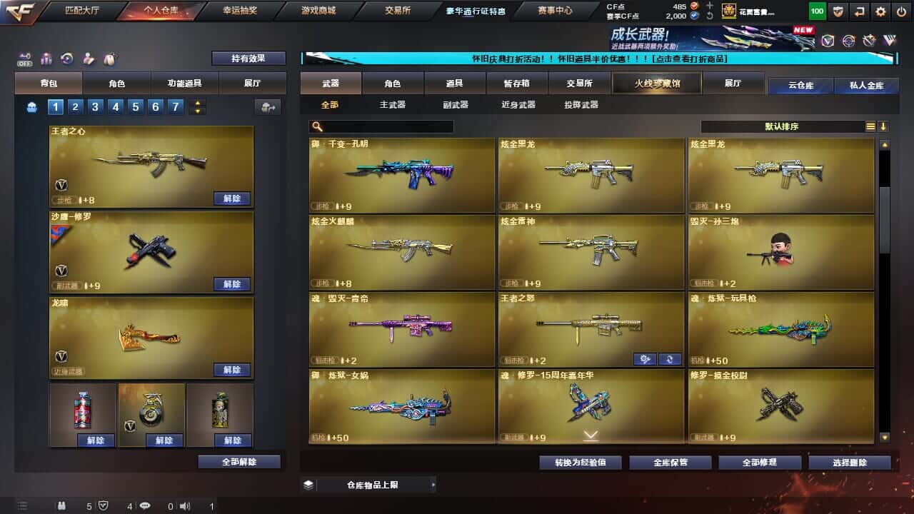 CFQM330641穿越火线账号详情图17
